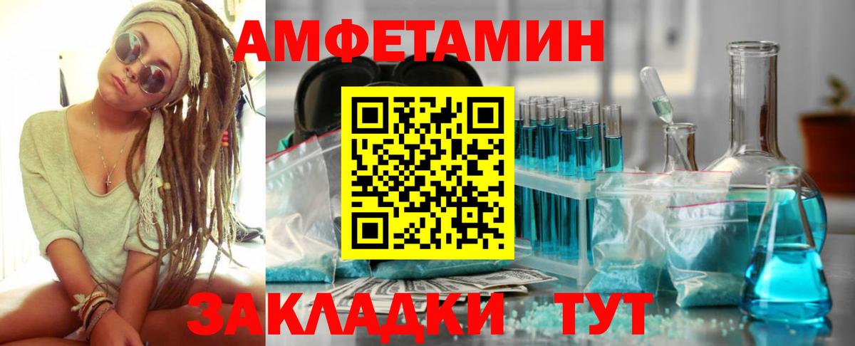Серпухов  Amphetamine VHQ  Вход с VPN 