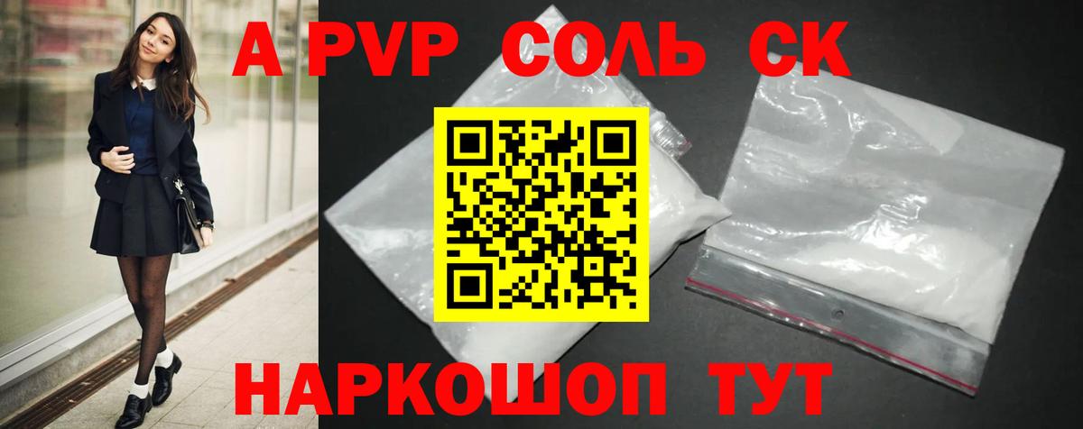 Серпухов  Alfa_PVP мука  Вход с VPN  A-PVP СК  Alpha-PVP Соль 