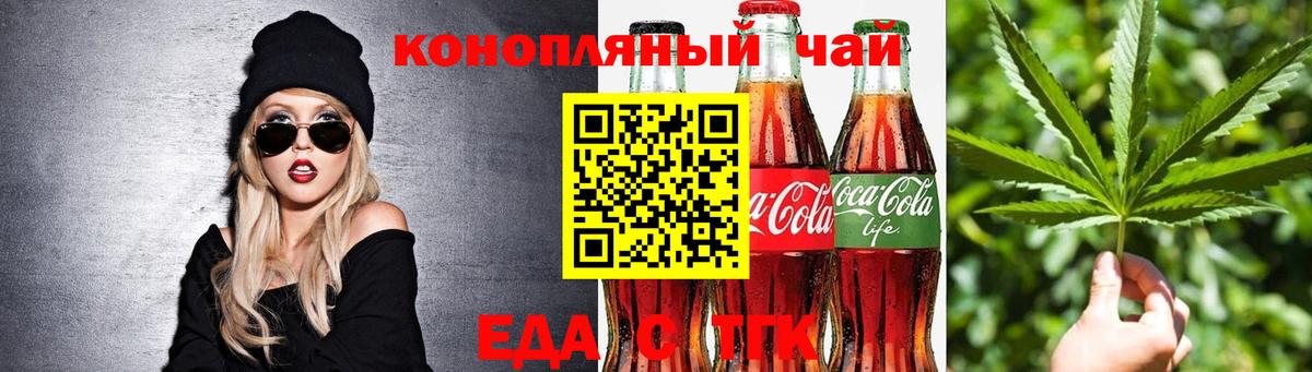 Серпухов  Еда ТГК конопля  Вход с VPN 