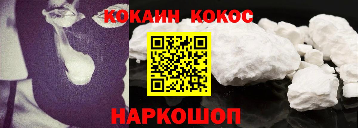 COCAIN Колумбийский Серпухов