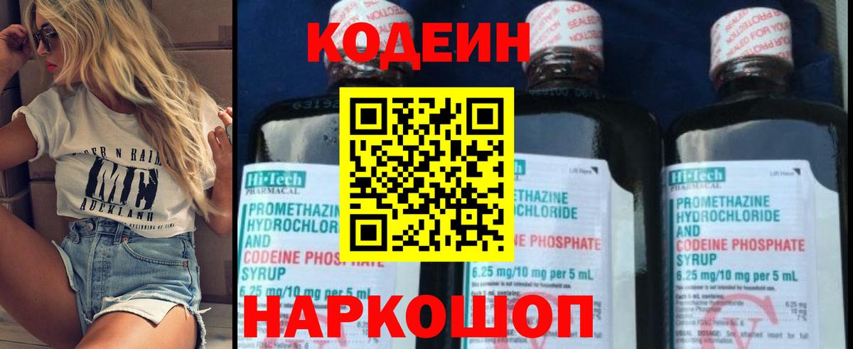 Серпухов  Codein напиток Lean (лин)  Вход с VPN  Codein напиток Lean (лин) 