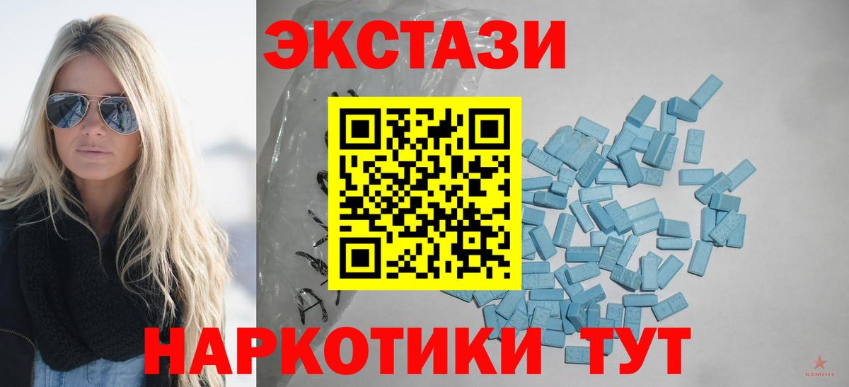Ecstasy ешки Серпухов