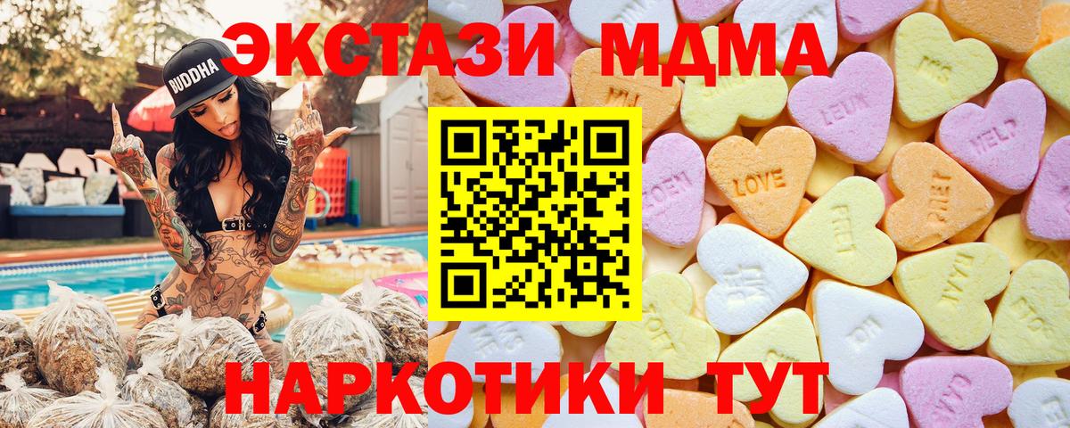 ЭКСТАЗИ  Ecstasy XTC  Серпухов  Вход с VPN  Ecstasy TESLA 