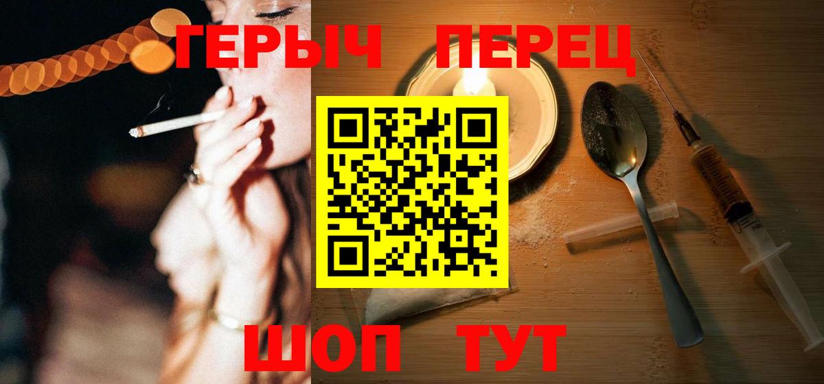 Героин VHQ Серпухов