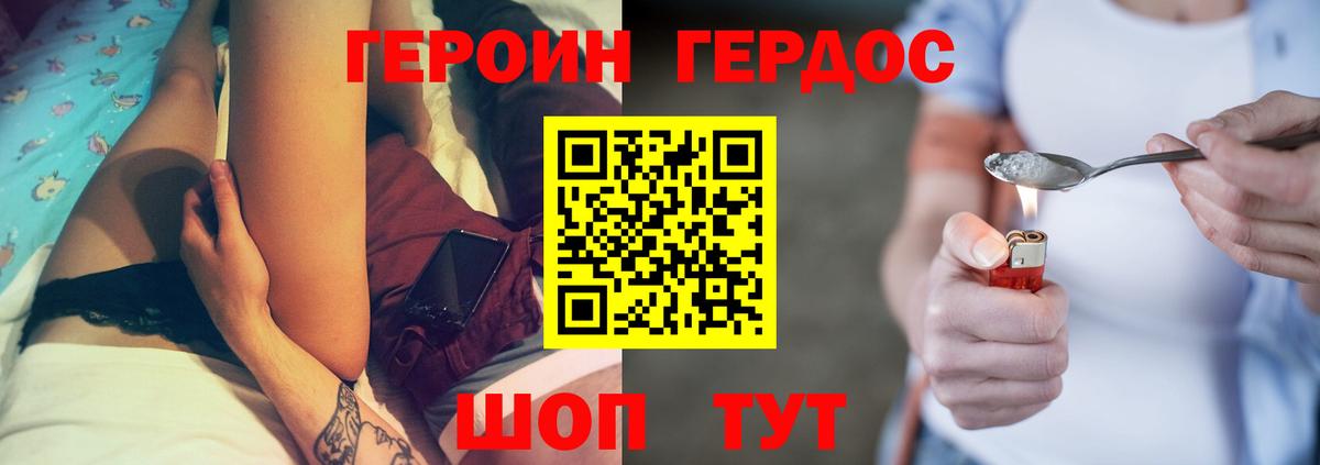 Серпухов  ГЕРОИН герыч  Вход с VPN 