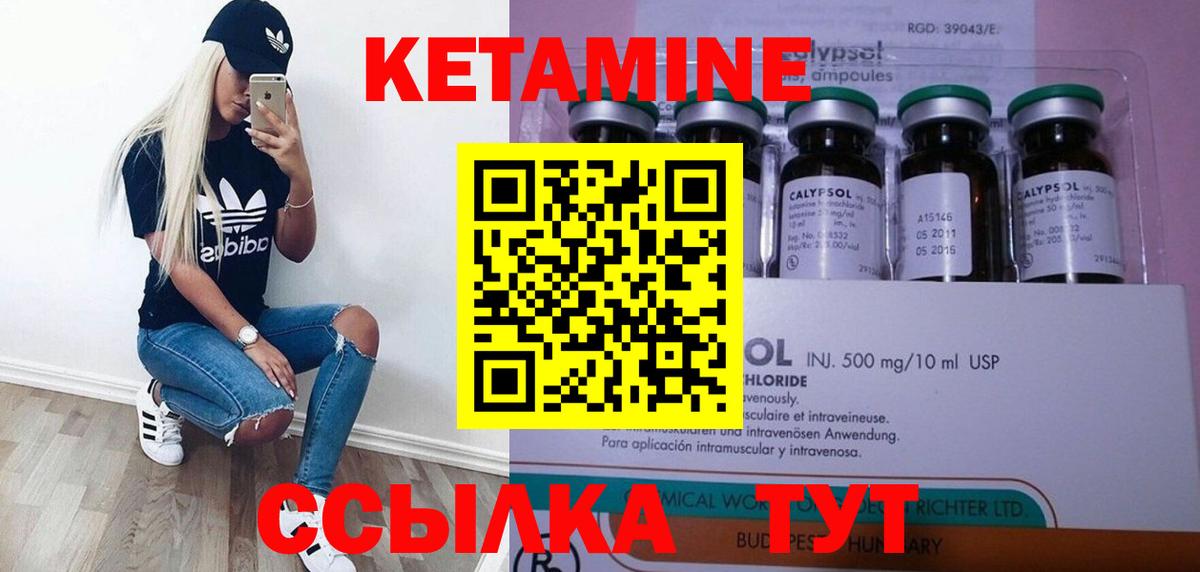 Серпухов  КЕТАМИН VHQ  Вход с VPN  КЕТАМИН VHQ 