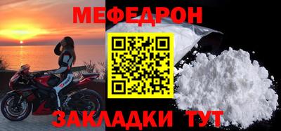 меф Пугачёв