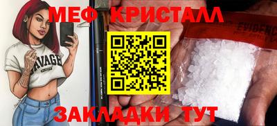меф Пугачёв