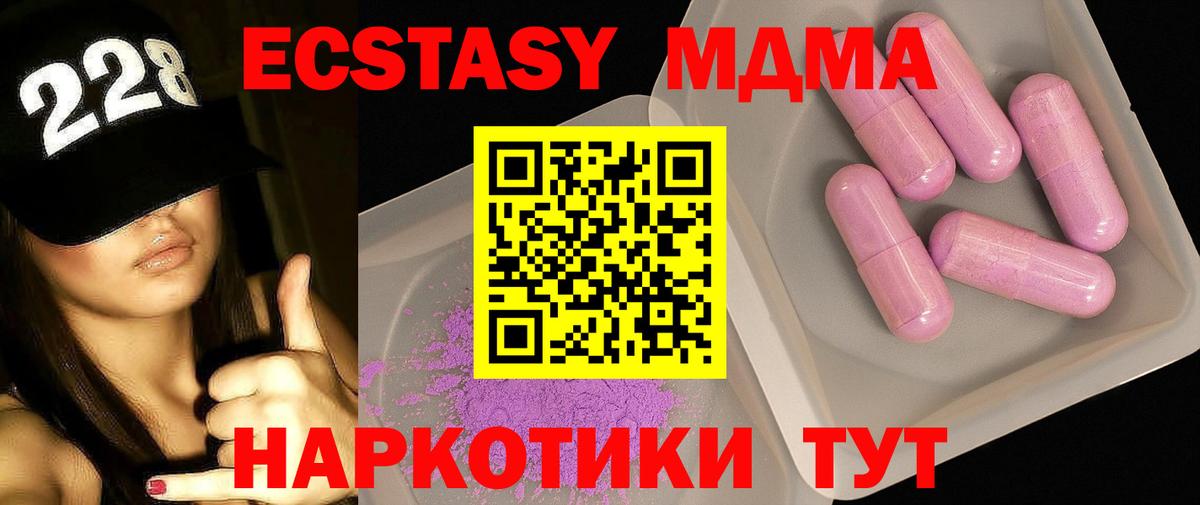 MDMA Molly  Вход с VPN  МДМА  MDMA crystal  Серпухов 