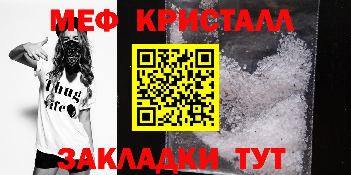 Мефедрон  МЕФ кристаллы  МЯУ-МЯУ  Вход с VPN  Серпухов 