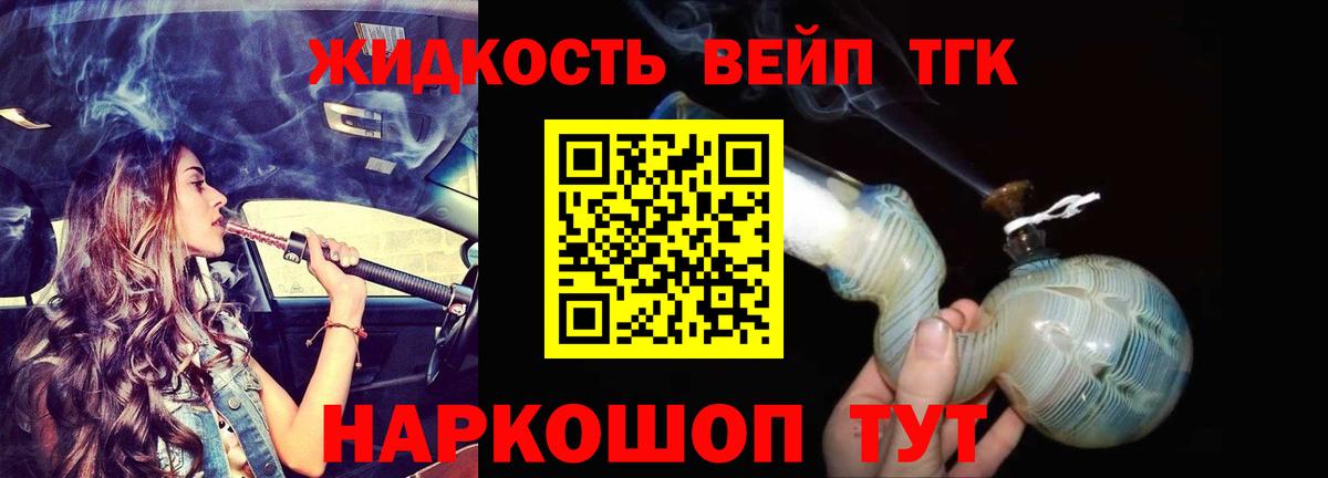 ТГК концентрат  Вход с VPN    tor  Серпухов 
