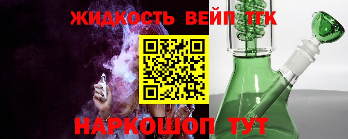 Дистиллят ТГК THC oil Серпухов